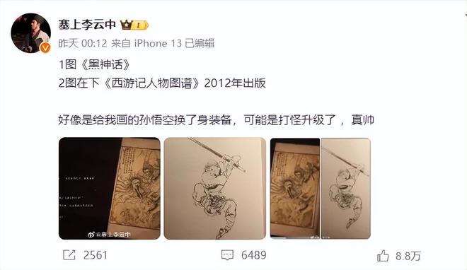争议全平台销量超1000万套丨邦早报EVO视讯平台《黑神话：悟空》陷抄袭(图1)