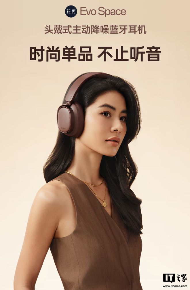 e 头戴式主动降噪蓝牙耳机发布509 元EVO视讯漫步者花再 Evo Spac(图3)