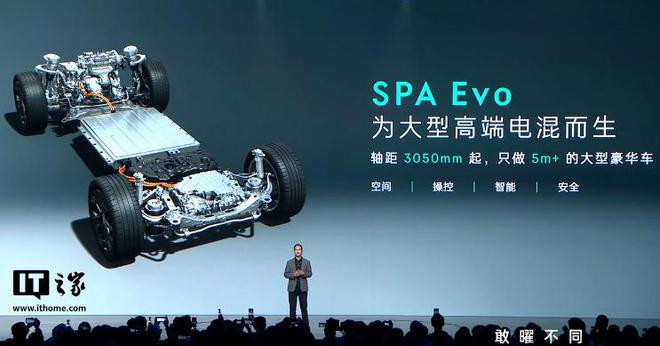 A Evo 架构为大型高端电混而生EVO视讯平台领克汽车发布 SP(图6)