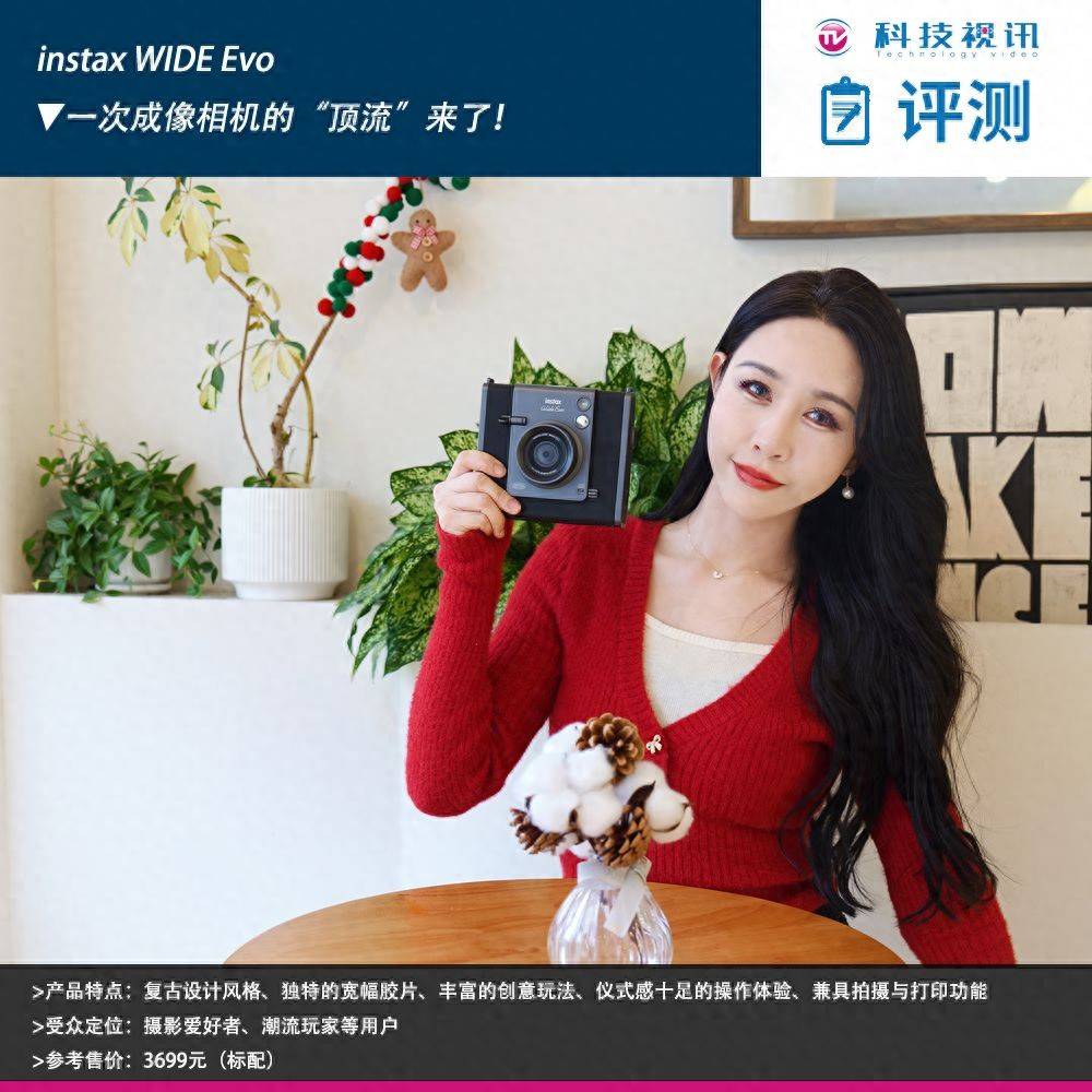 Evo：一次成像相机的“顶流”来了！EVO视讯instax WIDE(图23)