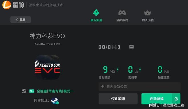 ！含发售时间、配置要求、游戏价 格一览EVO视讯神力科莎EVO最新动态速报(图4)