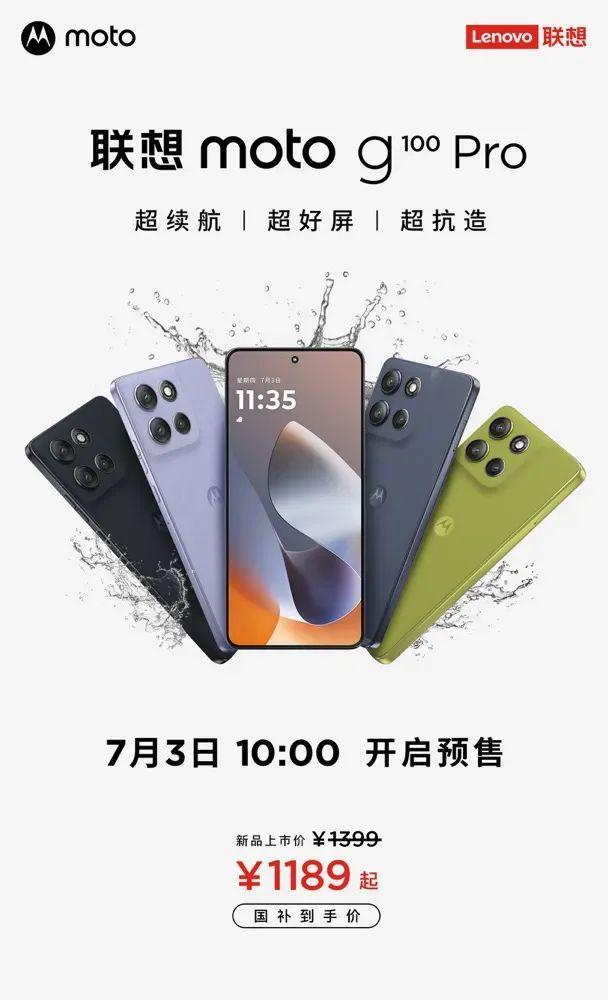 o g100 Pro预售开启 千元续航金刚EVO视讯真人到手价1189起联想mot(图3)