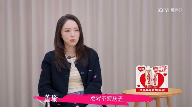 口要董璇拼二胎口是心非遭观察嘉宾拆穿EVO视讯真人无语到家!张维伊婚后反(图7) 口要董璇拼二胎口是心非遭观察嘉宾拆穿EVO视讯真人无语到家!张维伊婚后反(图7)