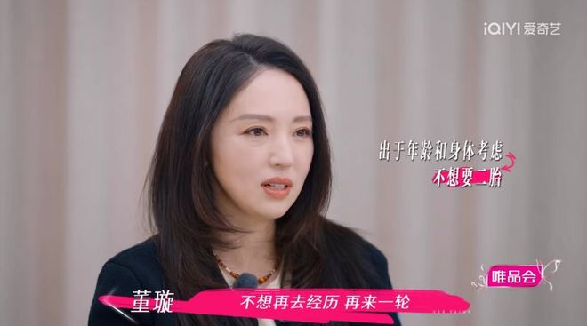口要董璇拼二胎口是心非遭观察嘉宾拆穿EVO视讯真人无语到家!张维伊婚后反(图9) 口要董璇拼二胎口是心非遭观察嘉宾拆穿EVO视讯真人无语到家!张维伊婚后反(图9)