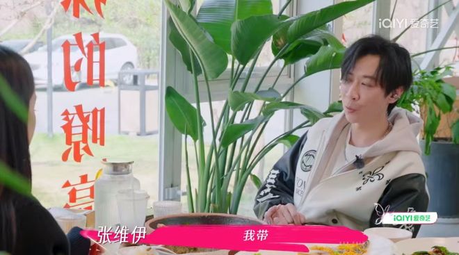 口要董璇拼二胎口是心非遭观察嘉宾拆穿EVO视讯真人无语到家!张维伊婚后反(图6) 口要董璇拼二胎口是心非遭观察嘉宾拆穿EVO视讯真人无语到家!张维伊婚后反(图6)