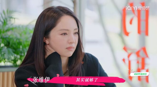 口要董璇拼二胎口是心非遭观察嘉宾拆穿EVO视讯真人无语到家!张维伊婚后反(图15) 口要董璇拼二胎口是心非遭观察嘉宾拆穿EVO视讯真人无语到家!张维伊婚后反(图15)