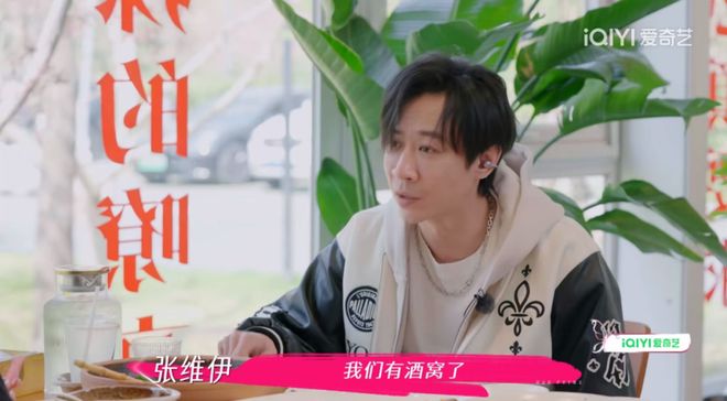 口要董璇拼二胎口是心非遭观察嘉宾拆穿EVO视讯真人无语到家!张维伊婚后反(图11) 口要董璇拼二胎口是心非遭观察嘉宾拆穿EVO视讯真人无语到家!张维伊婚后反(图11)