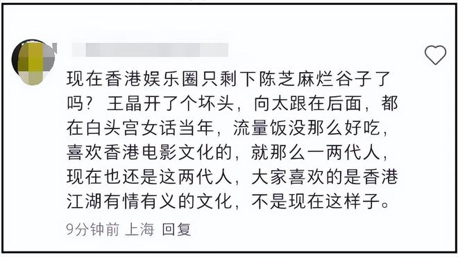 ！《醉拳2》抢功加导演名二人旧怨被扒EVO视讯真人资深艺人翁静晶炮轰成龙(图15)