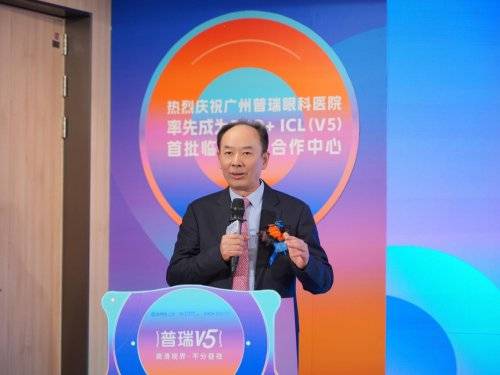(V5)全国首批发布会于广州普瑞眼科医院圆满落幕EVO视讯平台昼夜高清视界焕新——EVO+ICL(图2) (V5)全国首批发布会于广州普瑞眼科医院圆满落幕EVO视讯平台昼夜高清视界焕新——EVO+ICL(图2)