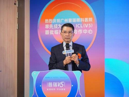 (V5)全国首批发布会于广州普瑞眼科医院圆满落幕EVO视讯平台昼夜高清视界焕新——EVO+ICL(图4) (V5)全国首批发布会于广州普瑞眼科医院圆满落幕EVO视讯平台昼夜高清视界焕新——EVO+ICL(图4)
